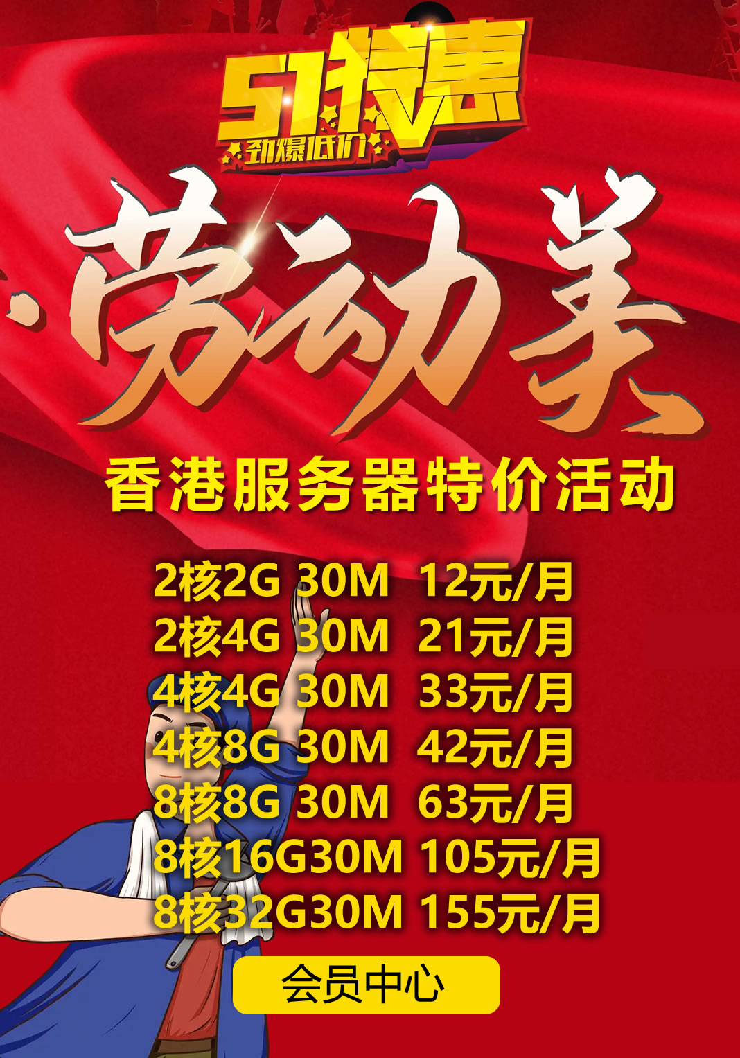 活动